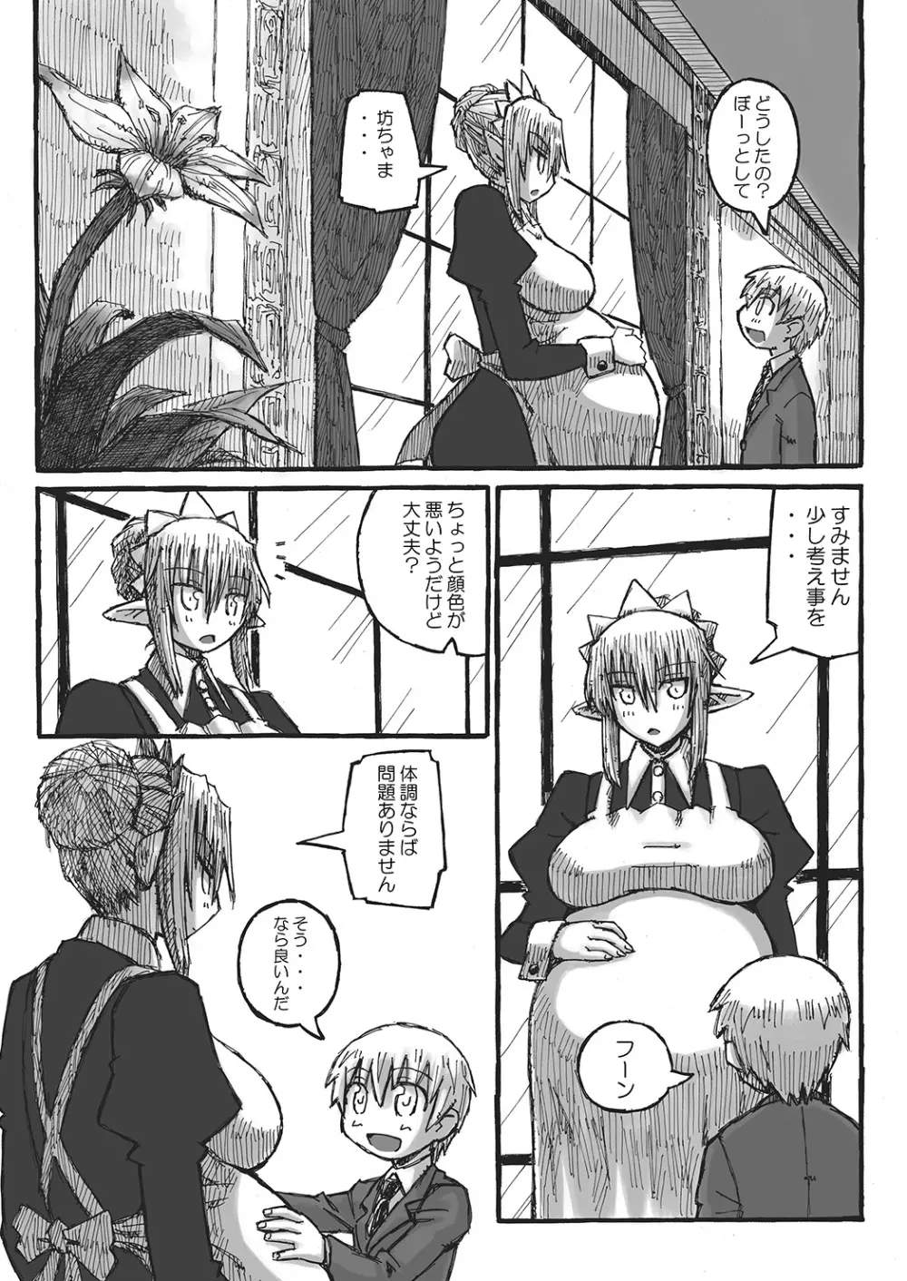 ボクのお姉ちゃんはボテ腹にくべんき!? Page.77