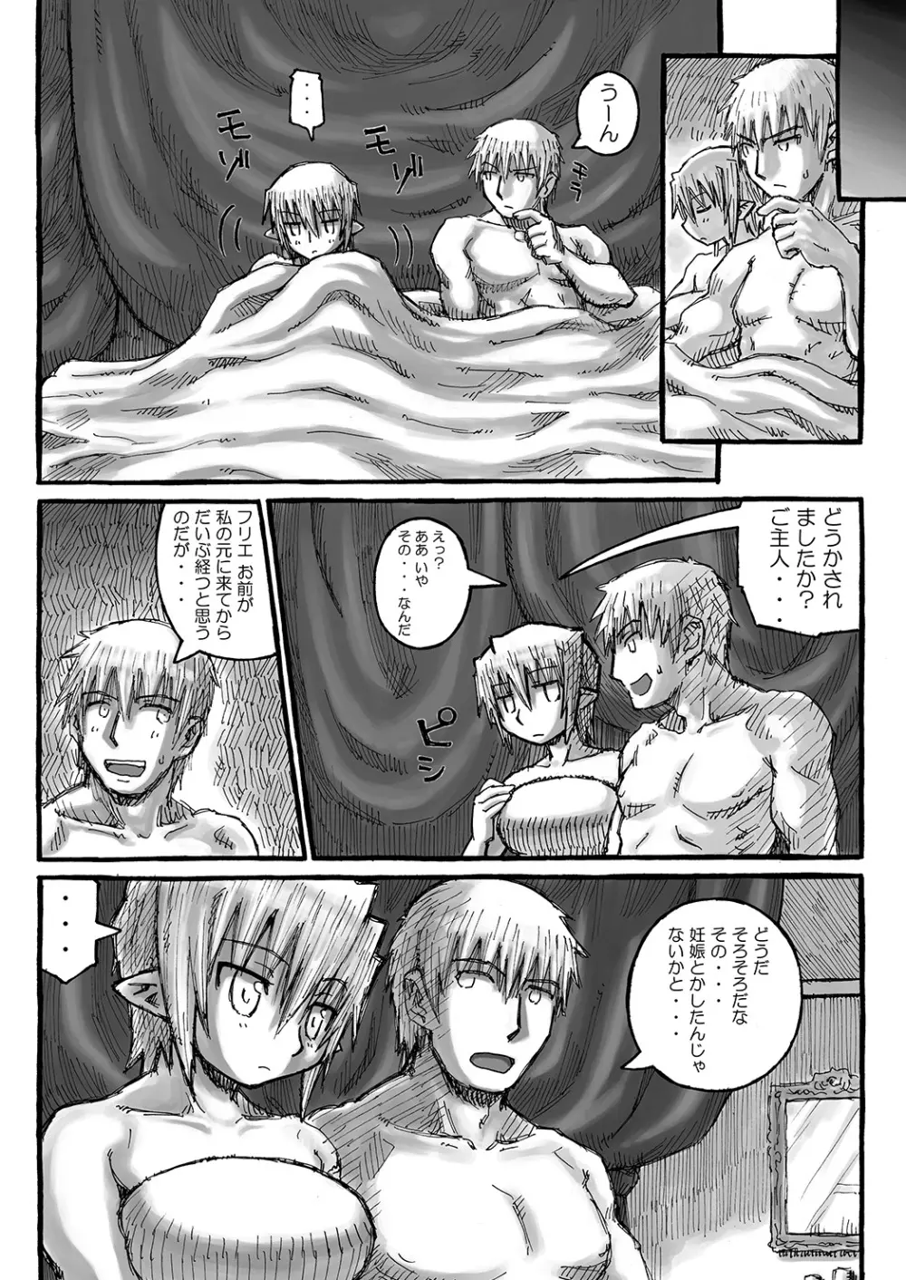 ボクのお姉ちゃんはボテ腹にくべんき!? Page.95