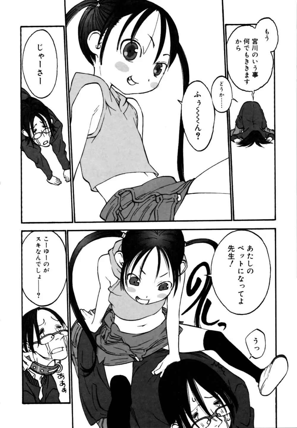 女子ショー Page.10