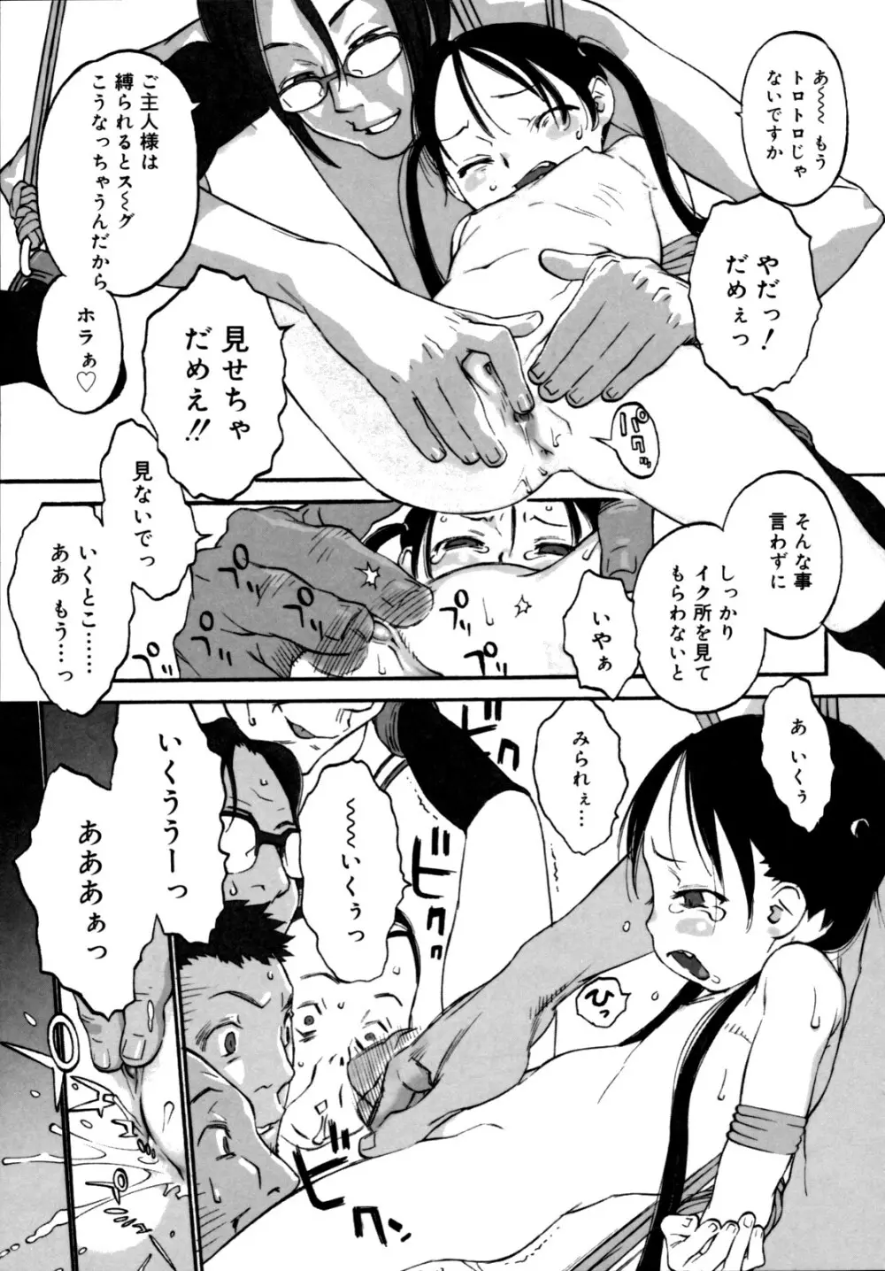 女子ショー Page.27