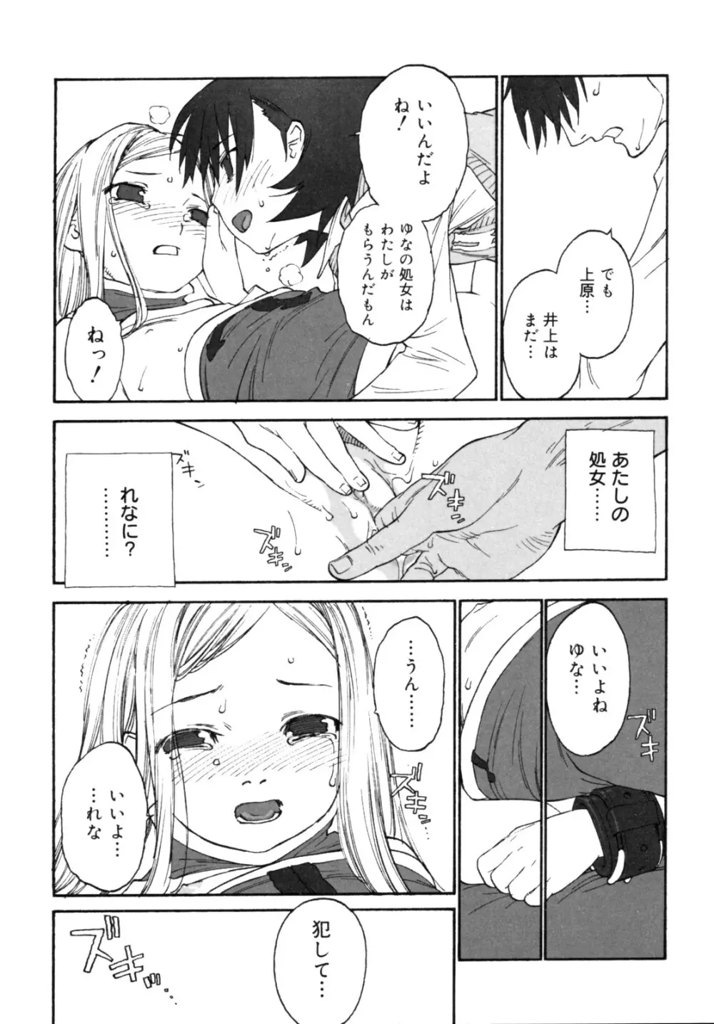 女子ショー Page.73