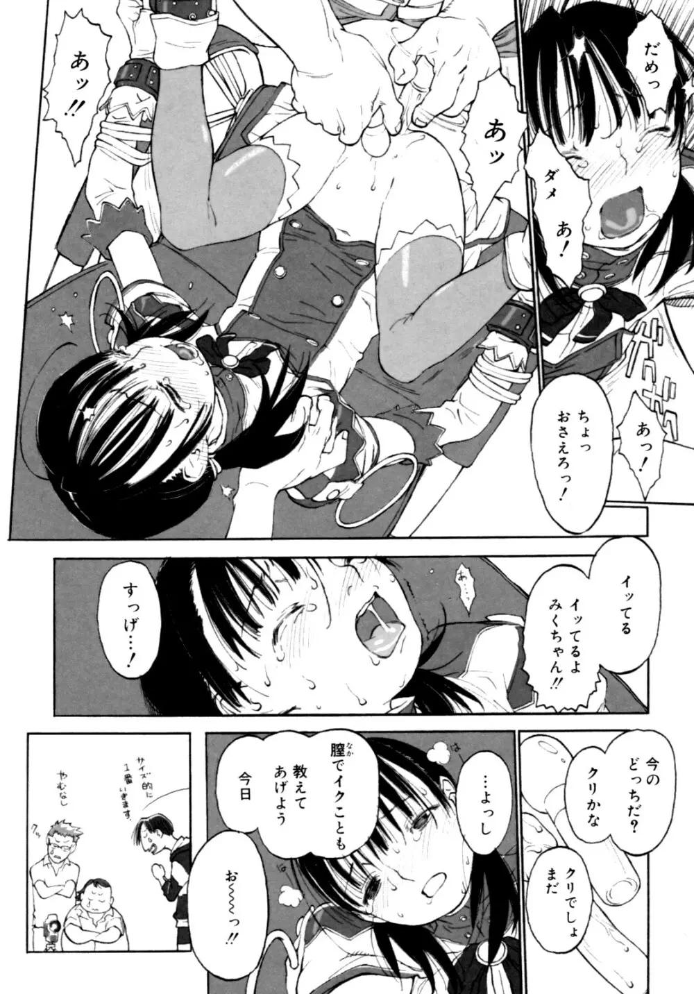 女子ショー Page.98