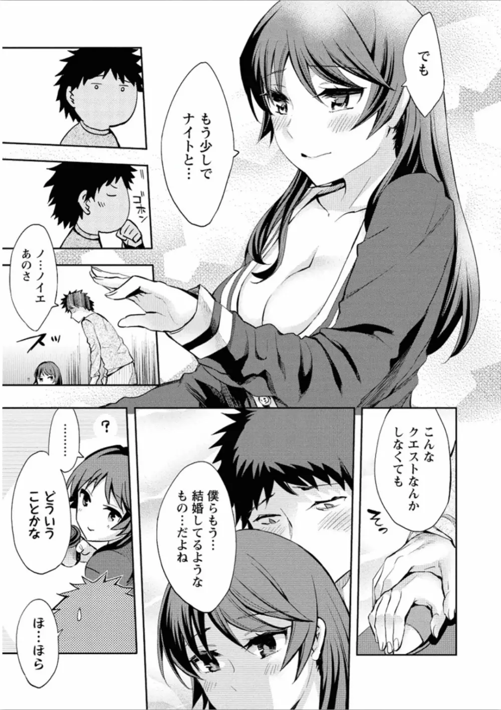 おふらいんげーむ 7 Page.118