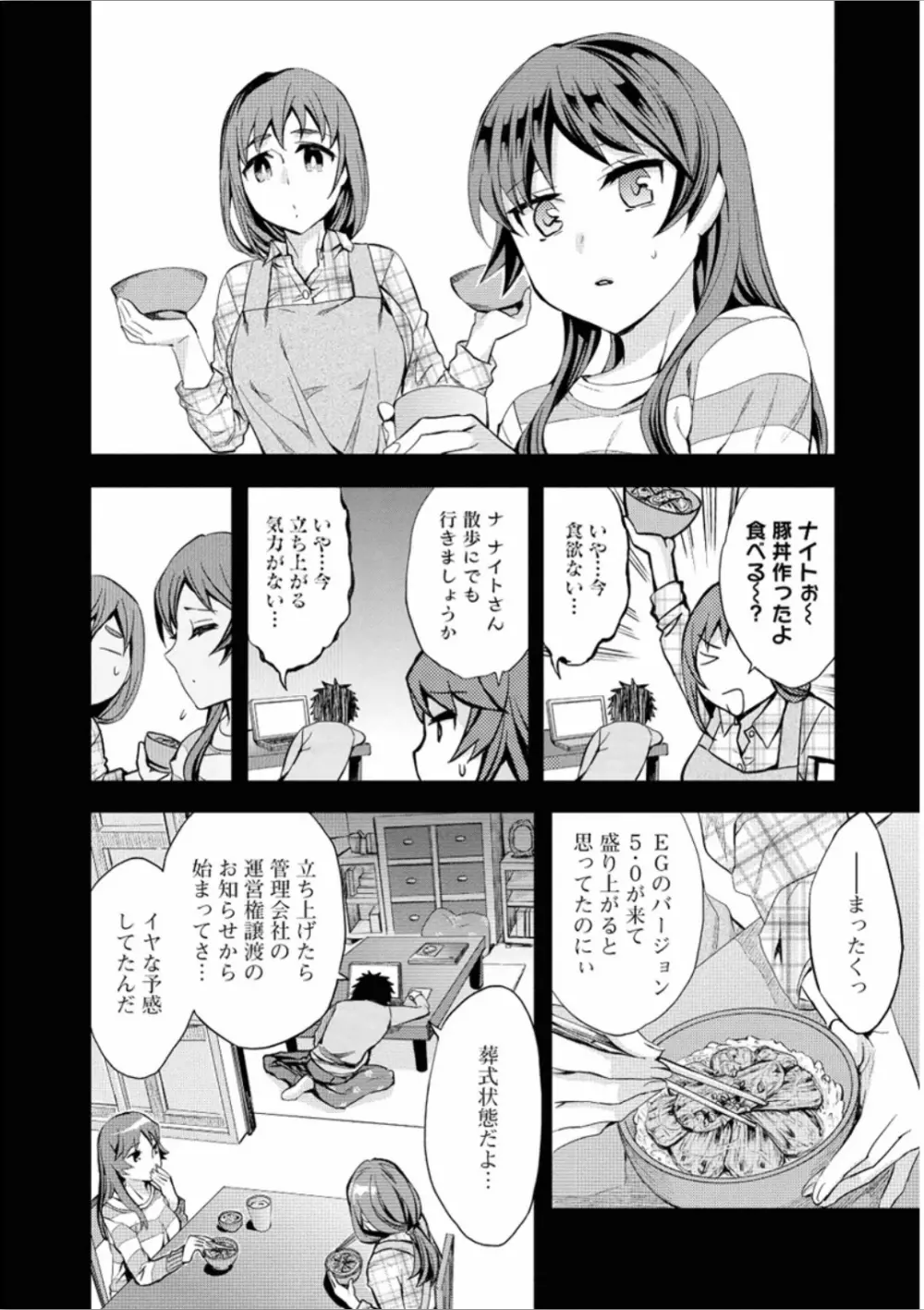 おふらいんげーむ 7 Page.13