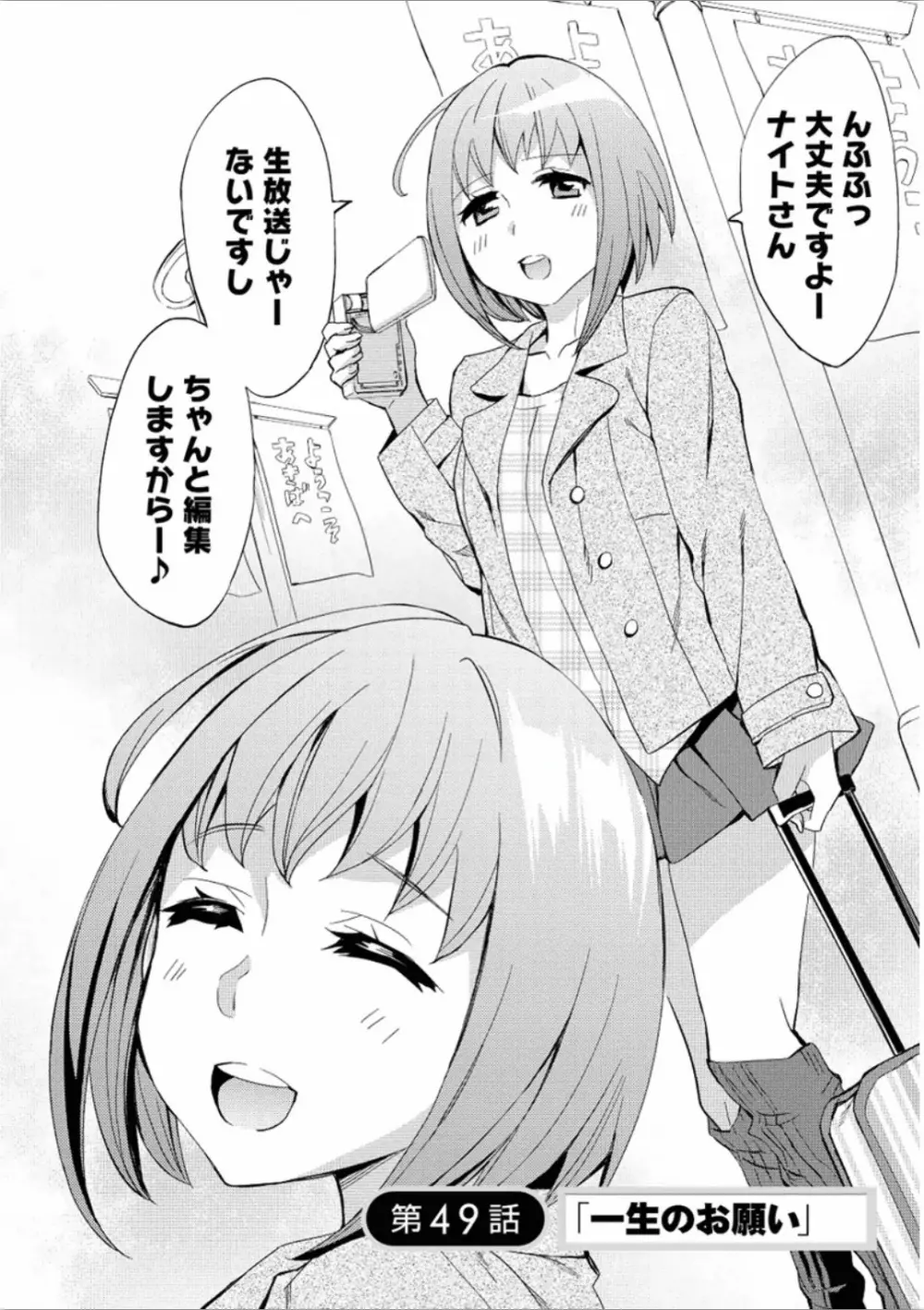 おふらいんげーむ 7 Page.29