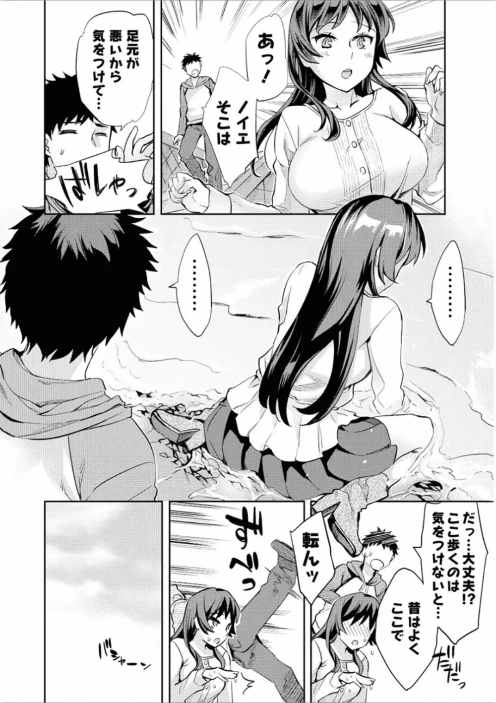 おふらいんげーむ 7 Page.77