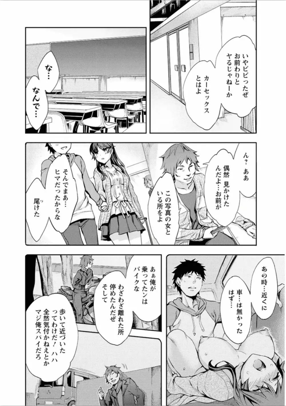 おふらいんげーむ 7 Page.95