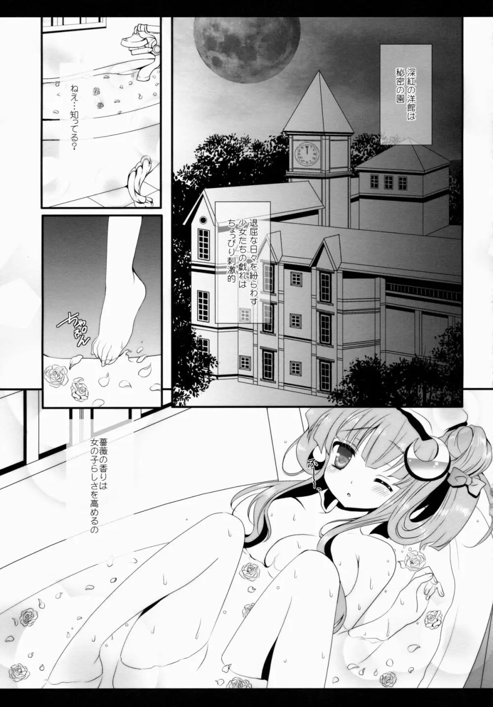 Star せとらん東方再録集2 Page.60