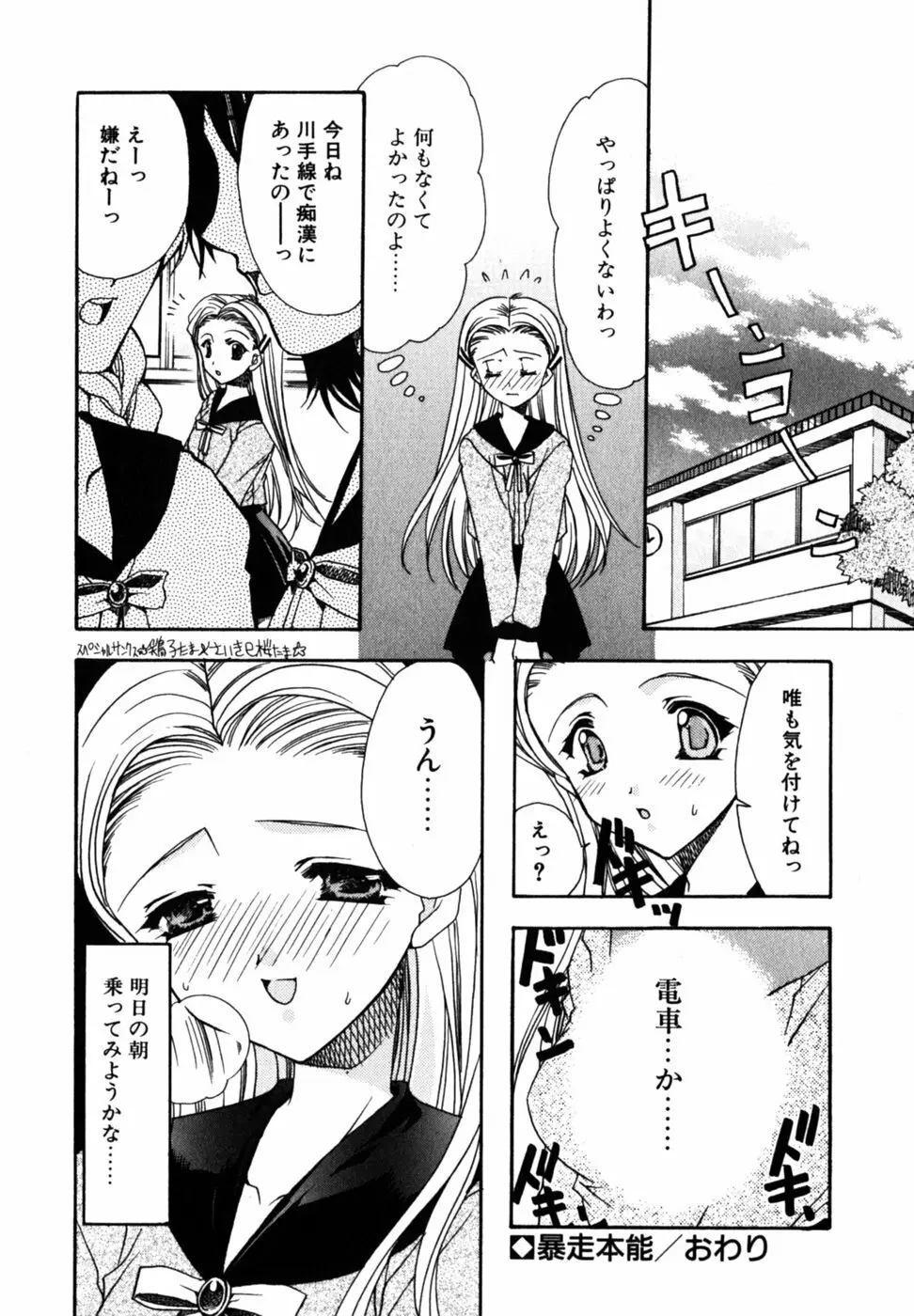 Cの果実 Page.124