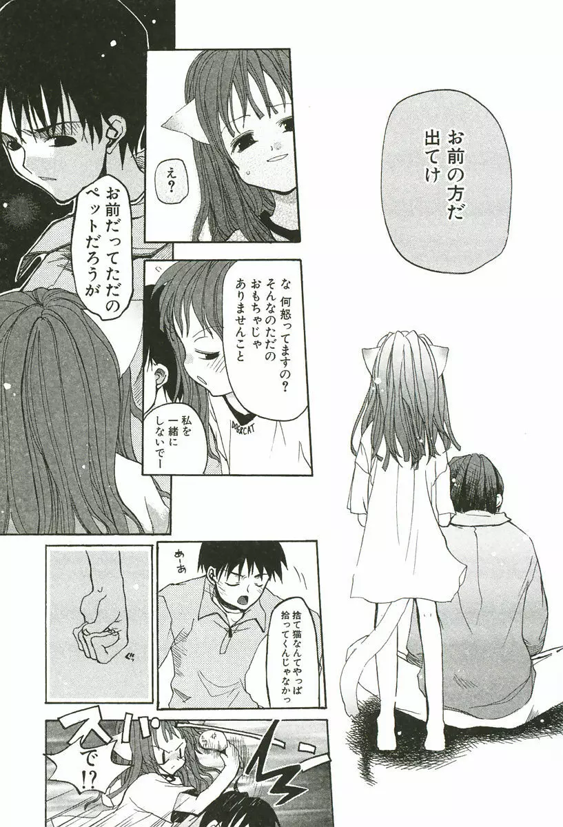 さくらんぼぱんつ Page.15