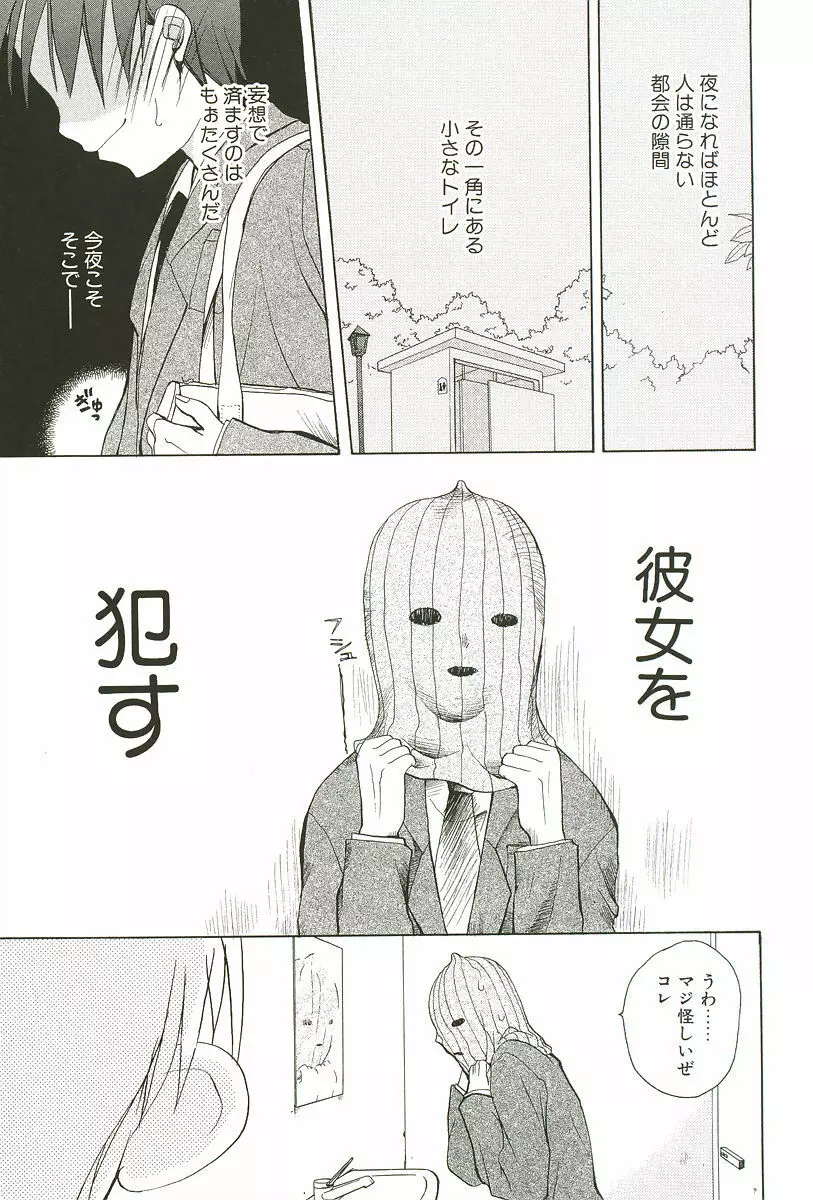 さくらんぼぱんつ Page.153