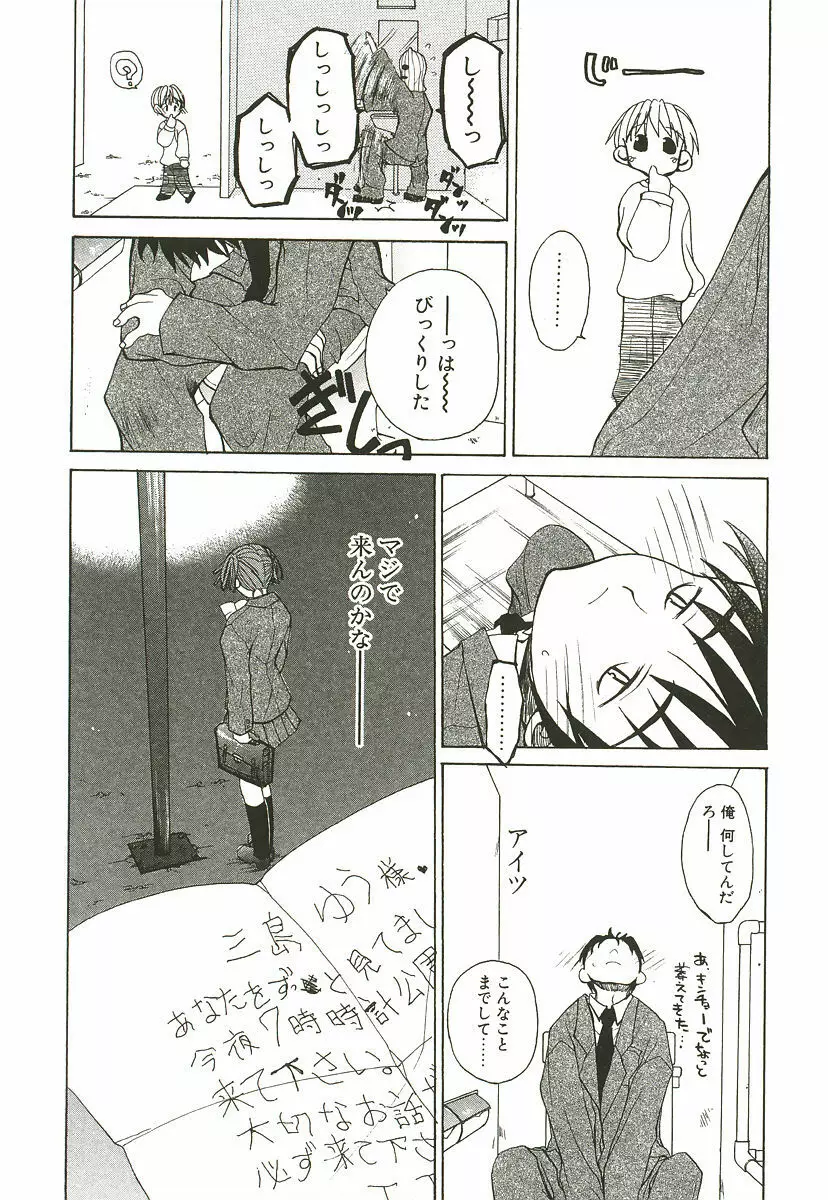 さくらんぼぱんつ Page.154
