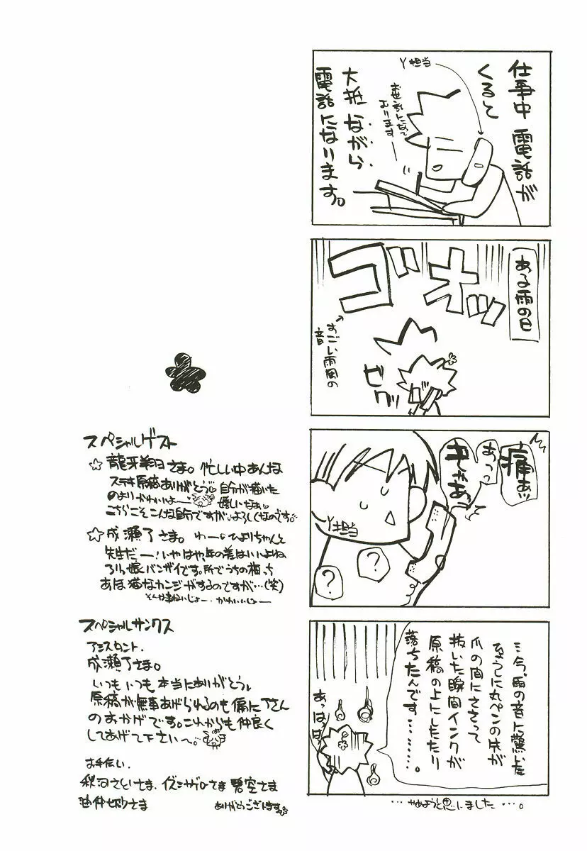 さくらんぼぱんつ Page.186