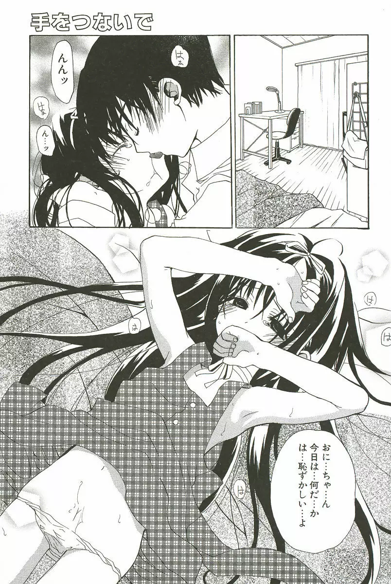 さくらんぼぱんつ Page.63