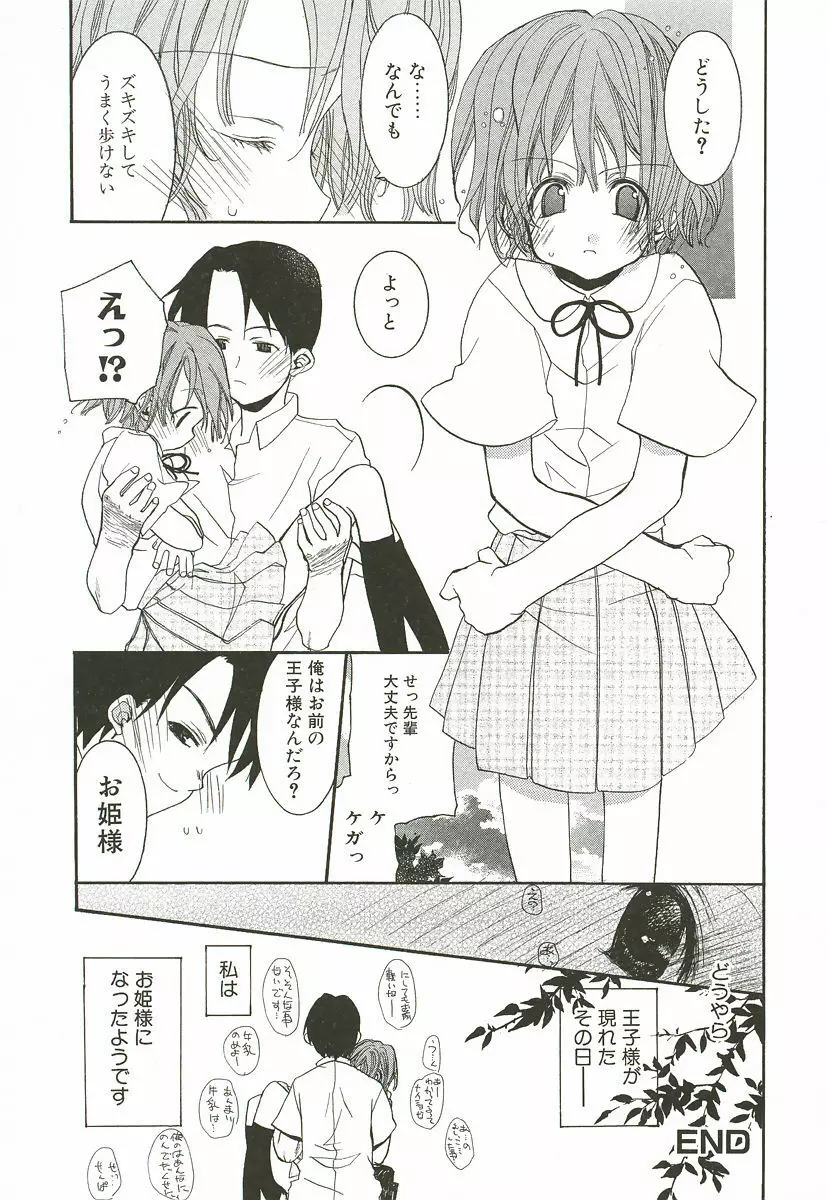さくらんぼぱんつ Page.92
