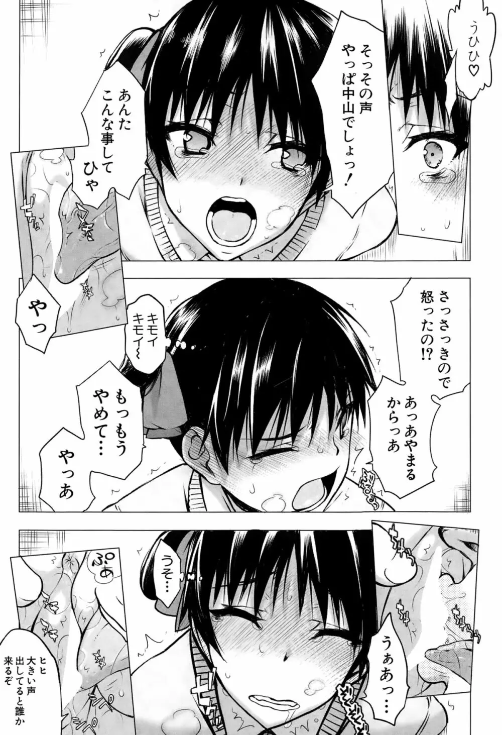 カベのなかにいる Page.10