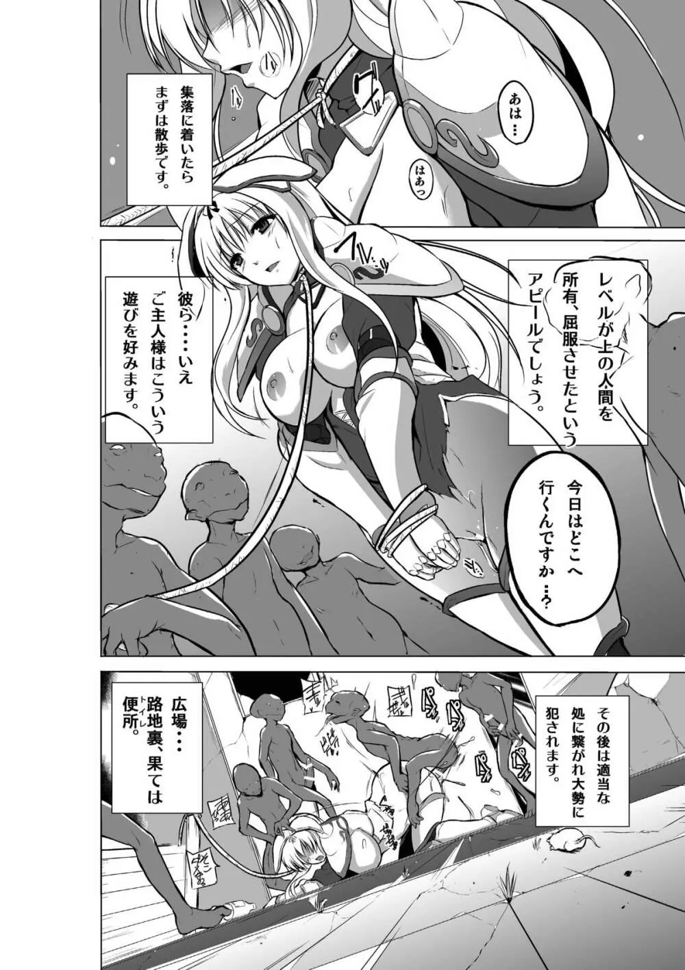 ダンジョントラベラーズ ささらの秘め事2 Page.16