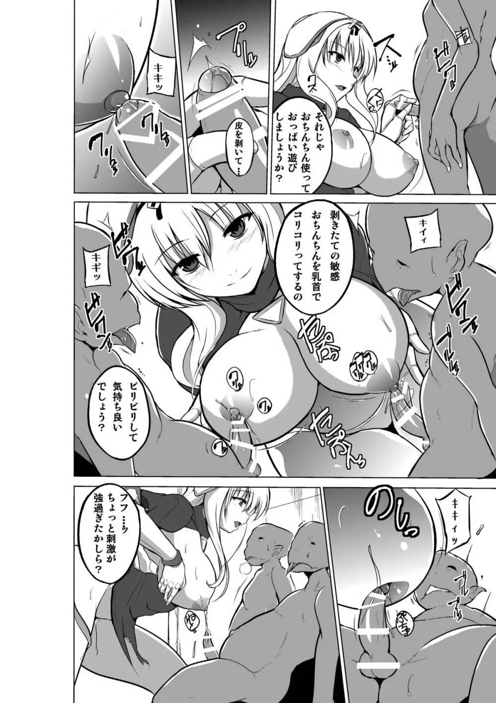 ダンジョントラベラーズ ささらの秘め事2 Page.18