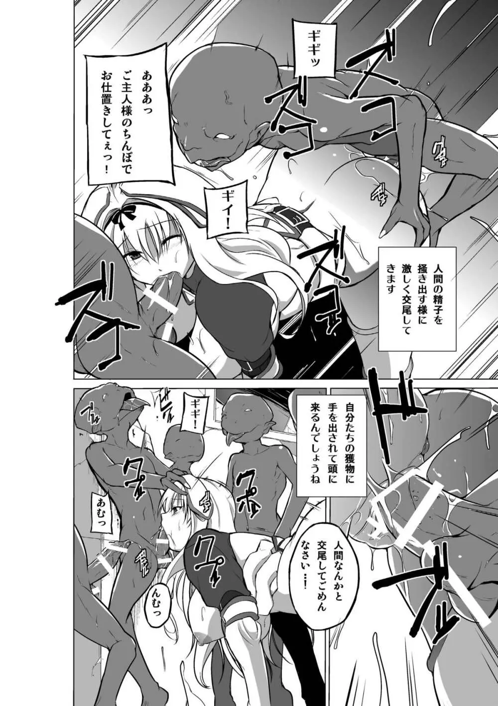 ダンジョントラベラーズ ささらの秘め事2 Page.24