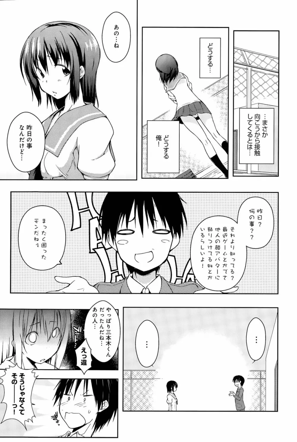 とりっぷだんじょん Page.45