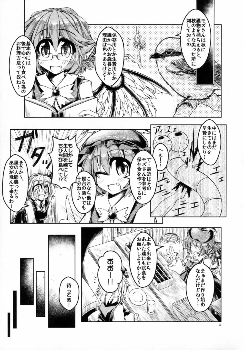 種付けお姉さんと愉快な前立腺 Page.4