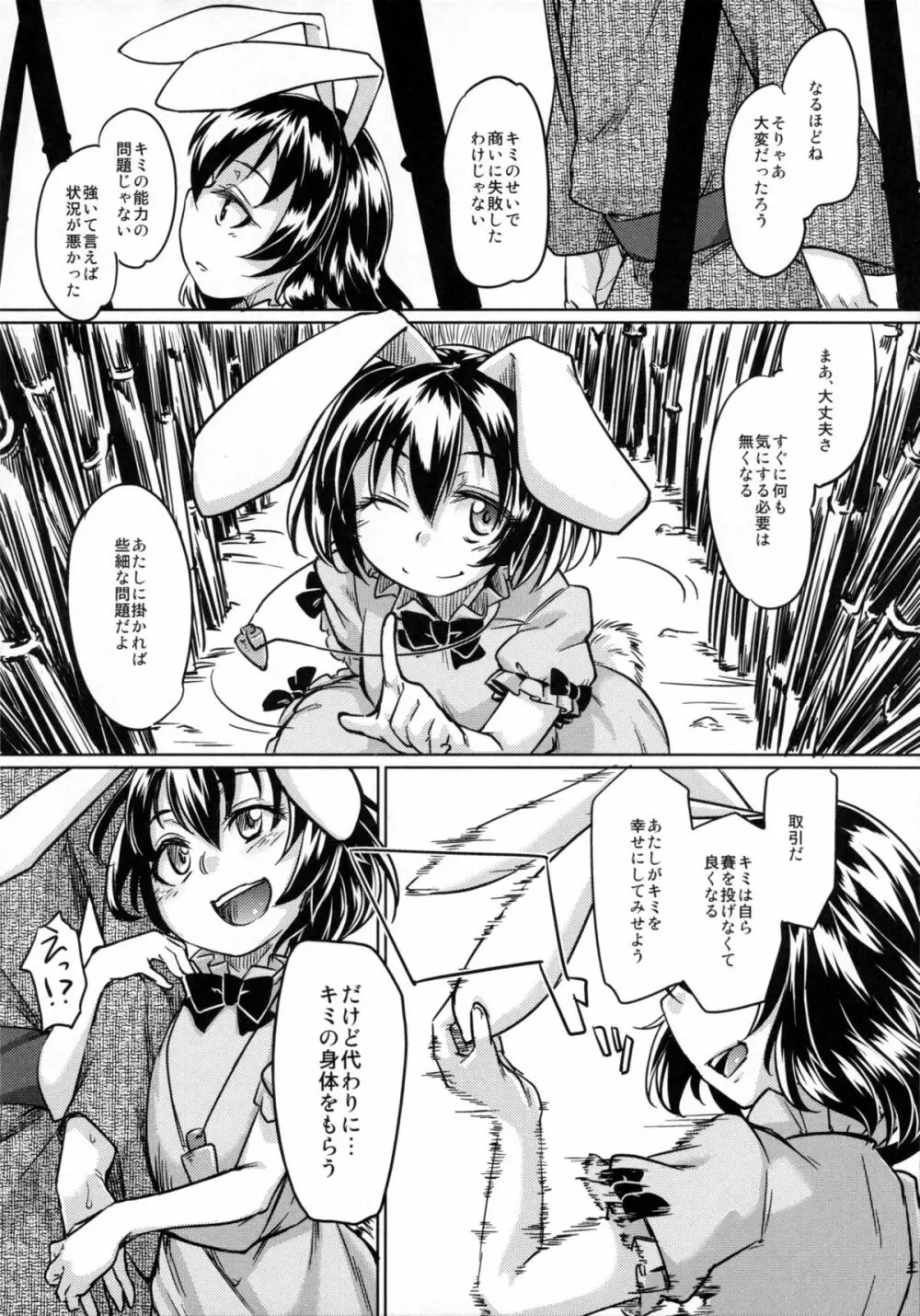 種付けお姉さんと愉快な前立腺 Page.63