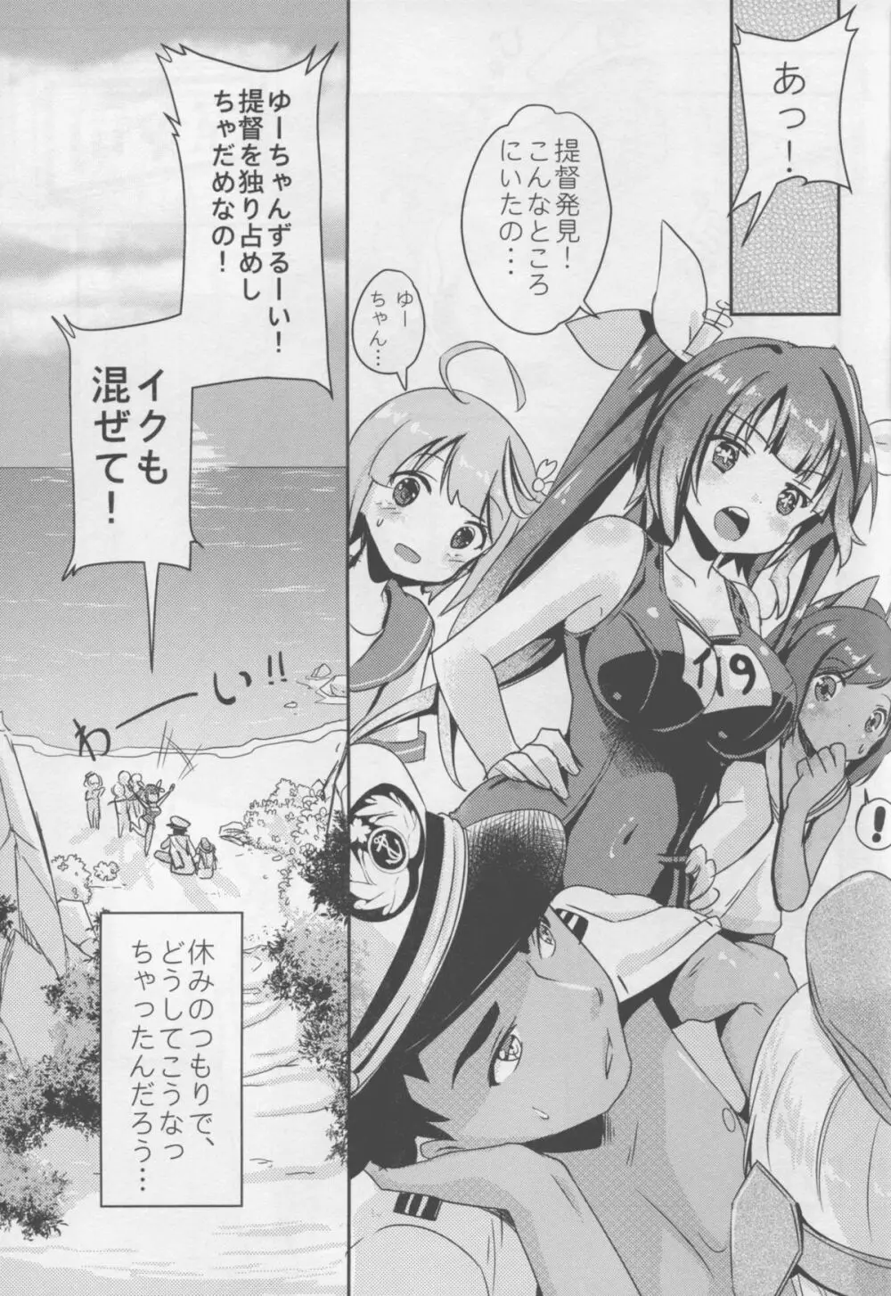 郷に入っては郷に従え Page.22