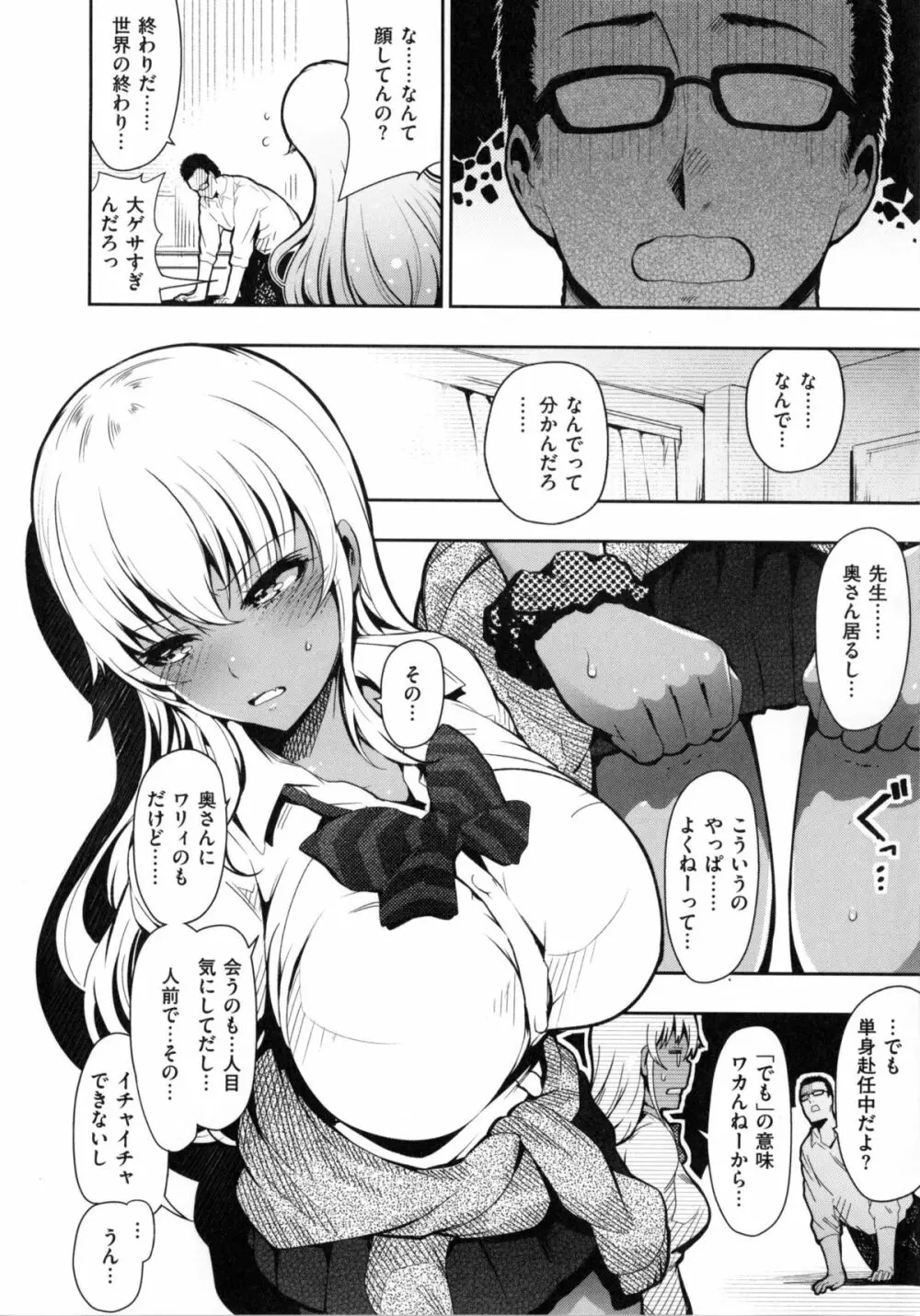 [いちまつ] オンナノスキマ -Put into her lovely WAREME !!- + とらのあな限定小冊子 Page.111