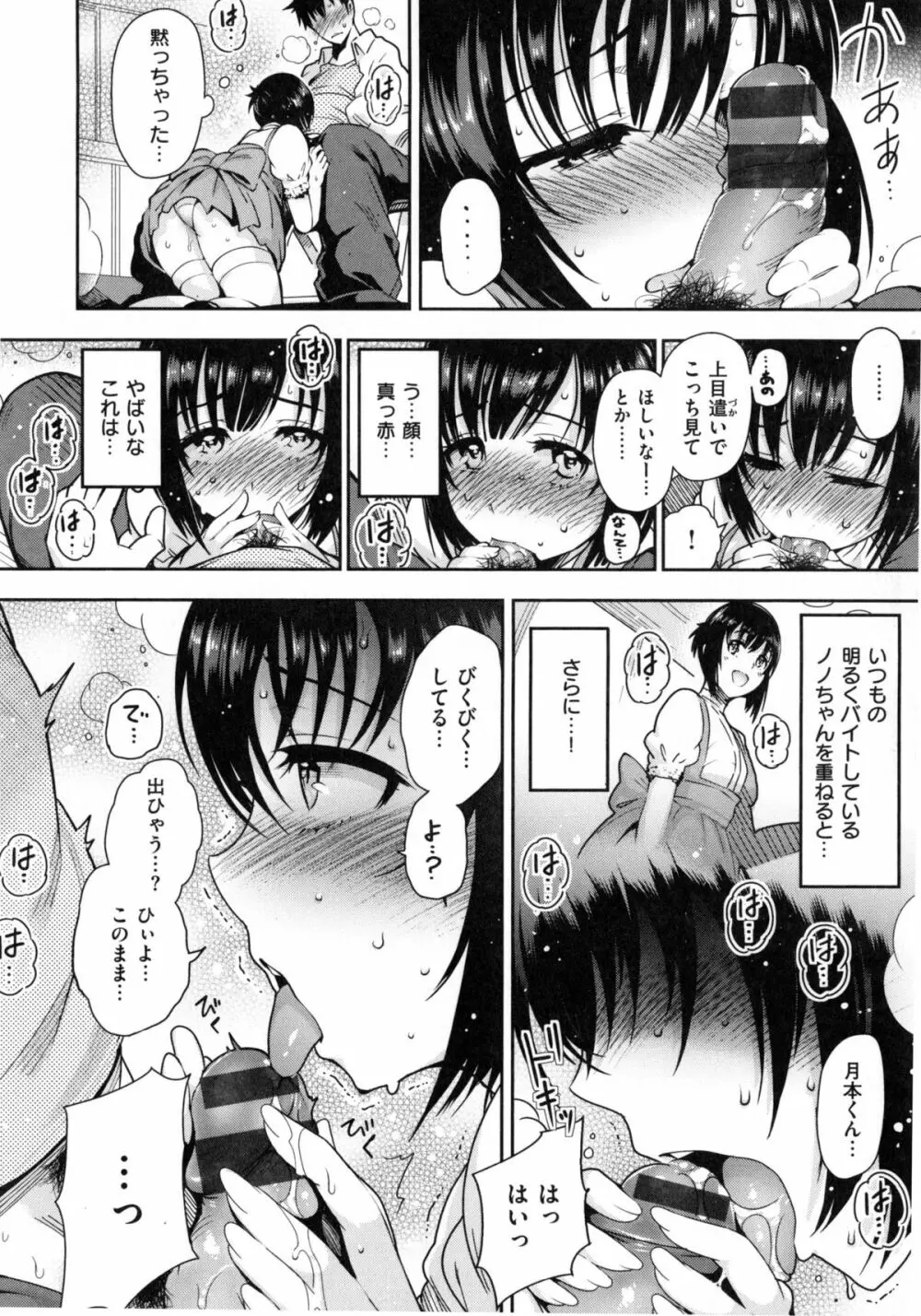 [いちまつ] オンナノスキマ -Put into her lovely WAREME !!- + とらのあな限定小冊子 Page.153