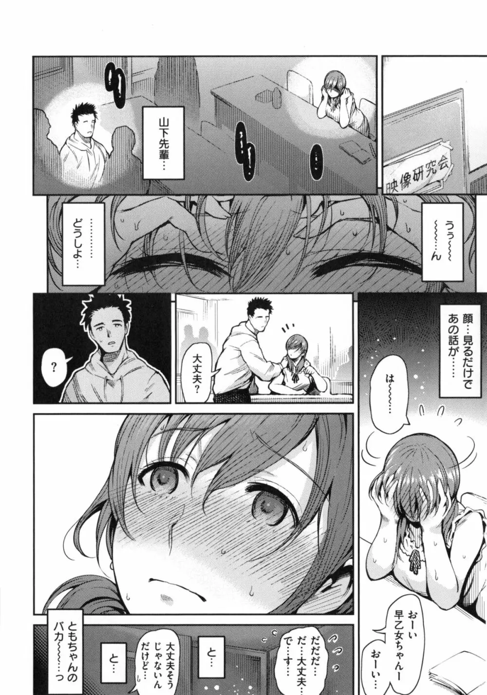 [いちまつ] オンナノスキマ -Put into her lovely WAREME !!- + とらのあな限定小冊子 Page.167