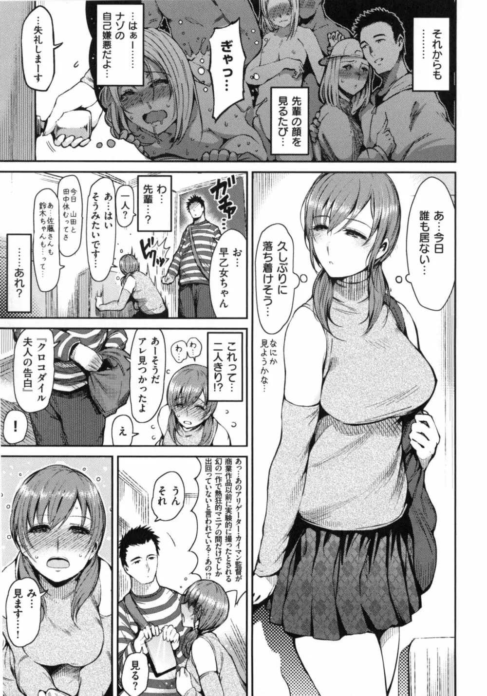 [いちまつ] オンナノスキマ -Put into her lovely WAREME !!- + とらのあな限定小冊子 Page.168