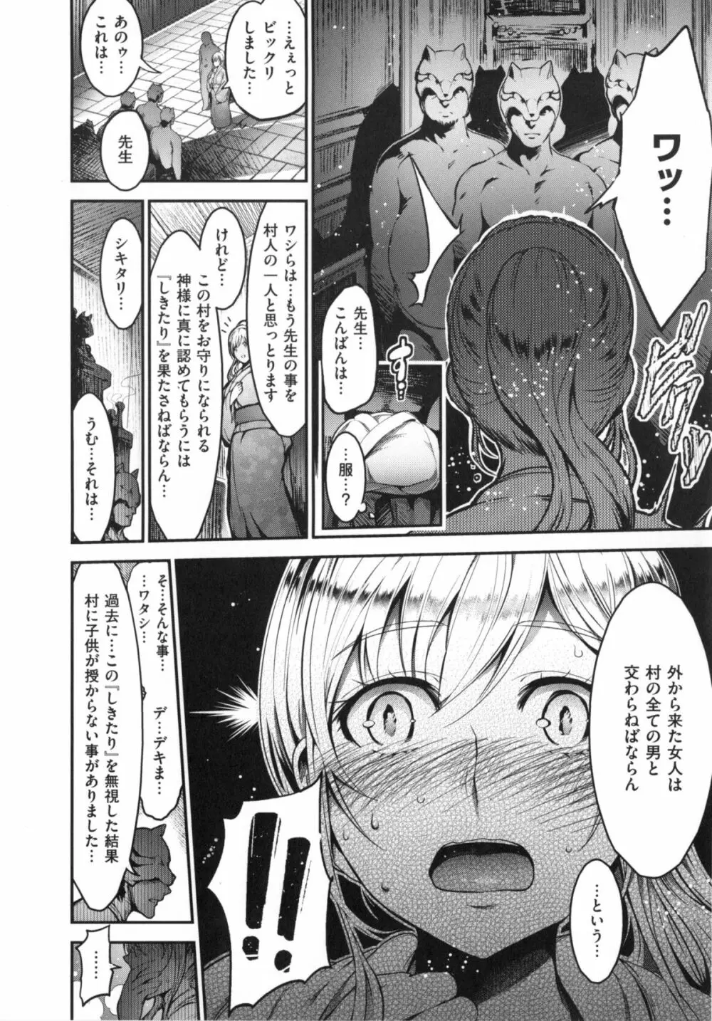 [いちまつ] オンナノスキマ -Put into her lovely WAREME !!- + とらのあな限定小冊子 Page.27