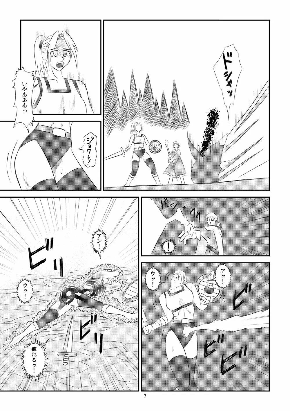 黒い伝説 Page.8