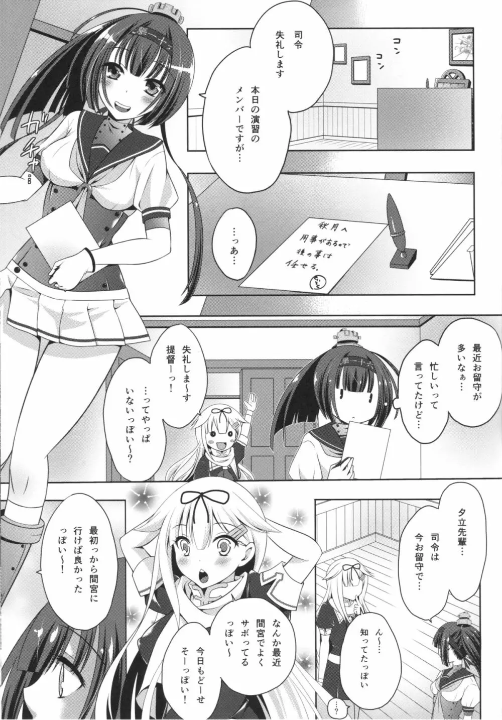 あの付くあの子とあの穴でアッ…てする本Remix01 Page.22