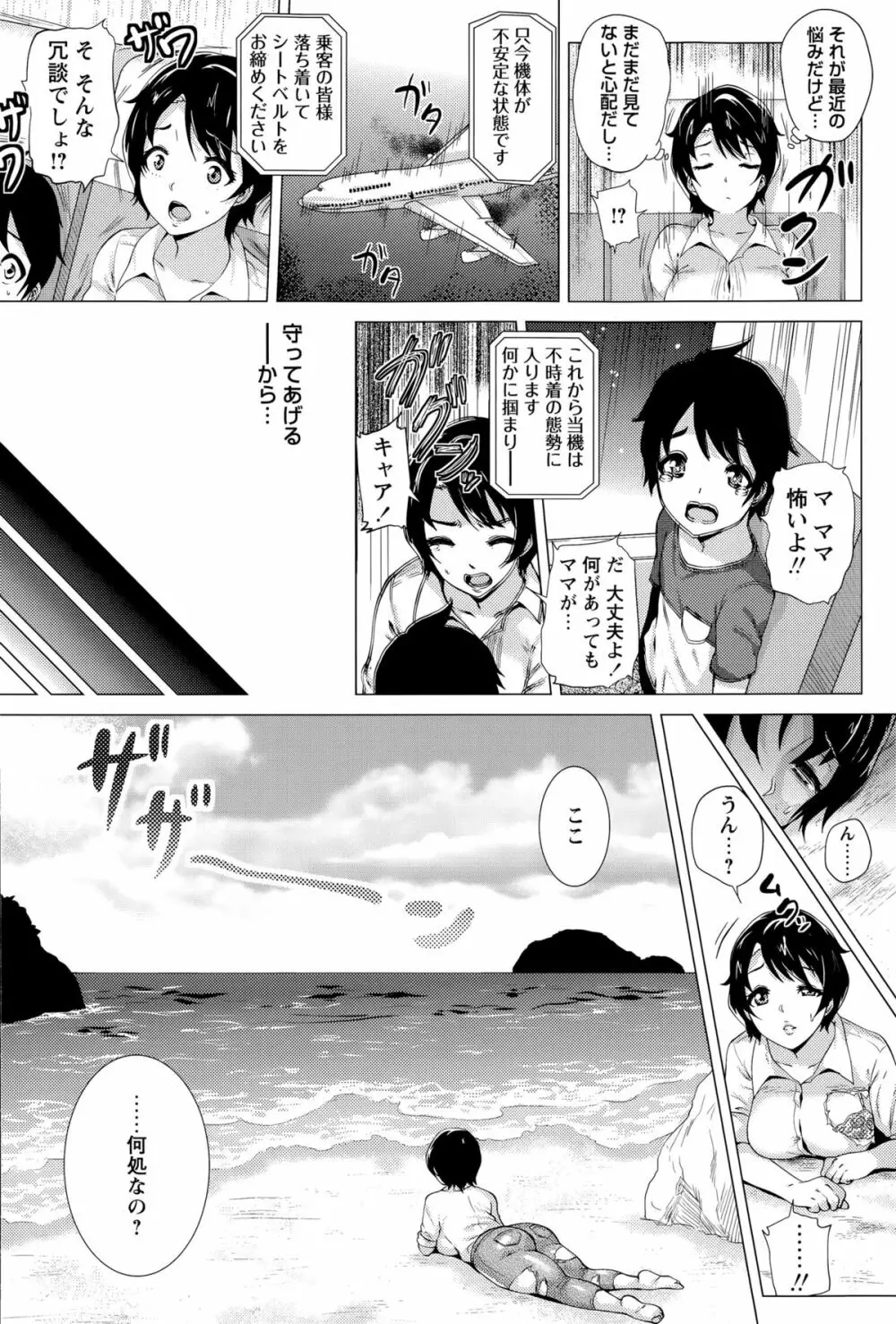 コミック・マショウ 2015年9月号 Page.108