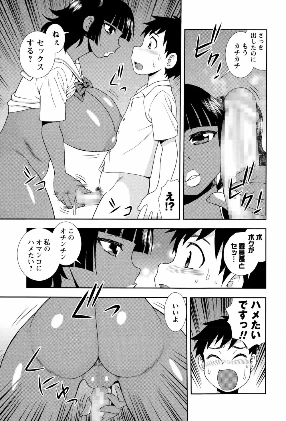コミック・マショウ 2015年9月号 Page.255