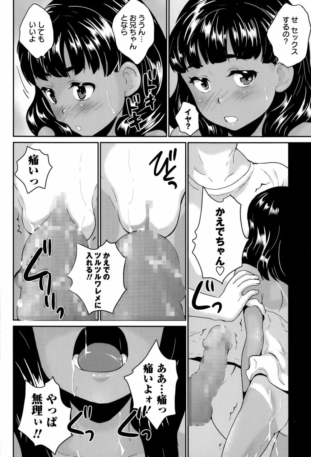コミック・マショウ 2015年9月号 Page.272