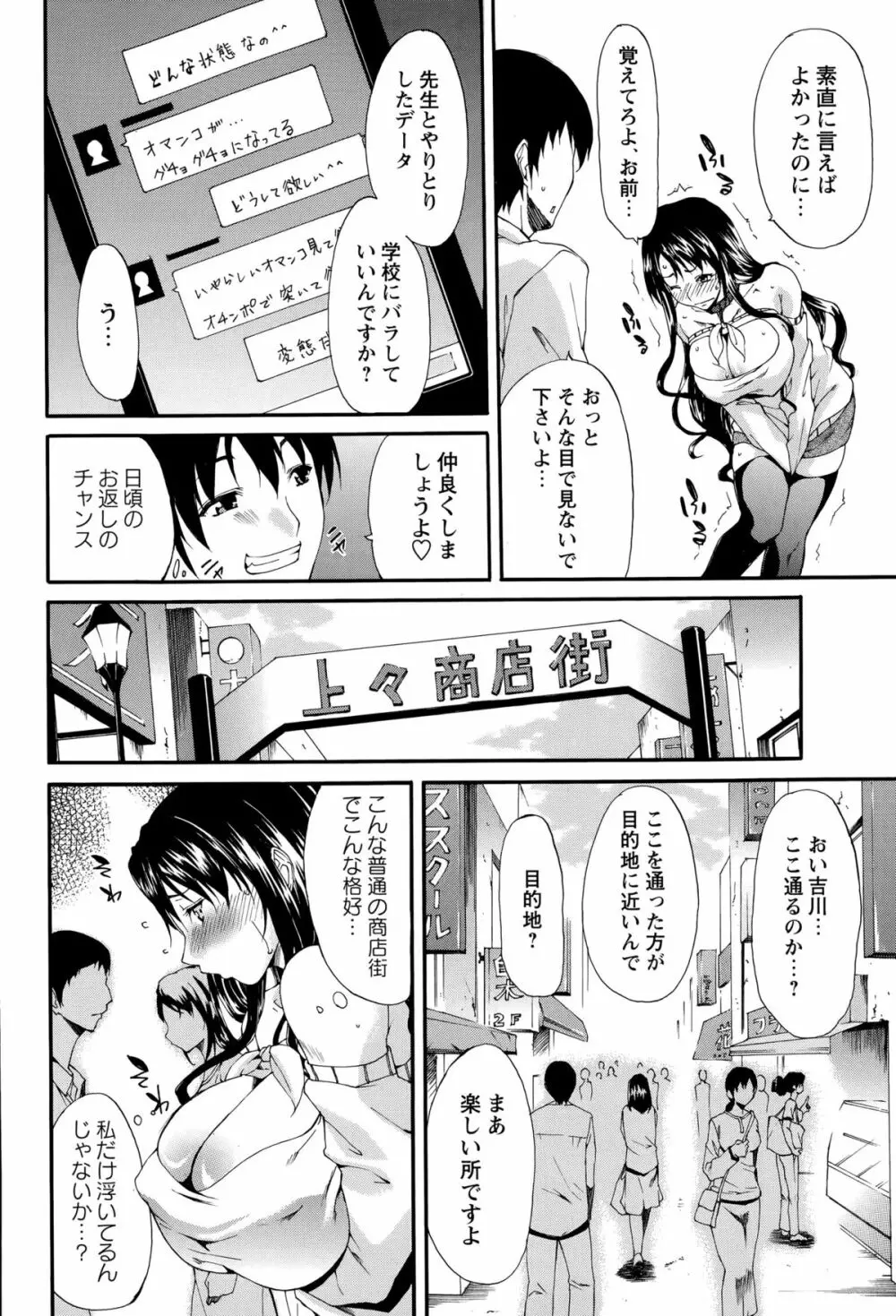 コミック・マショウ 2015年9月号 Page.38