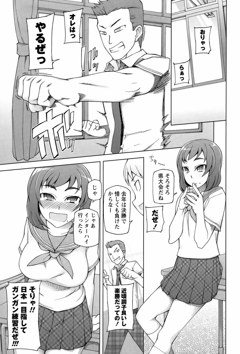 コミック・マショウ 2015年9月号 Page.71