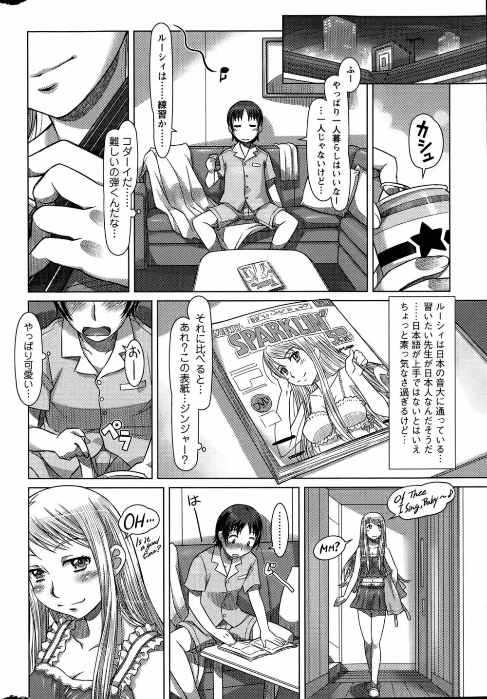 Everything Goes 第1-3話 Page.12