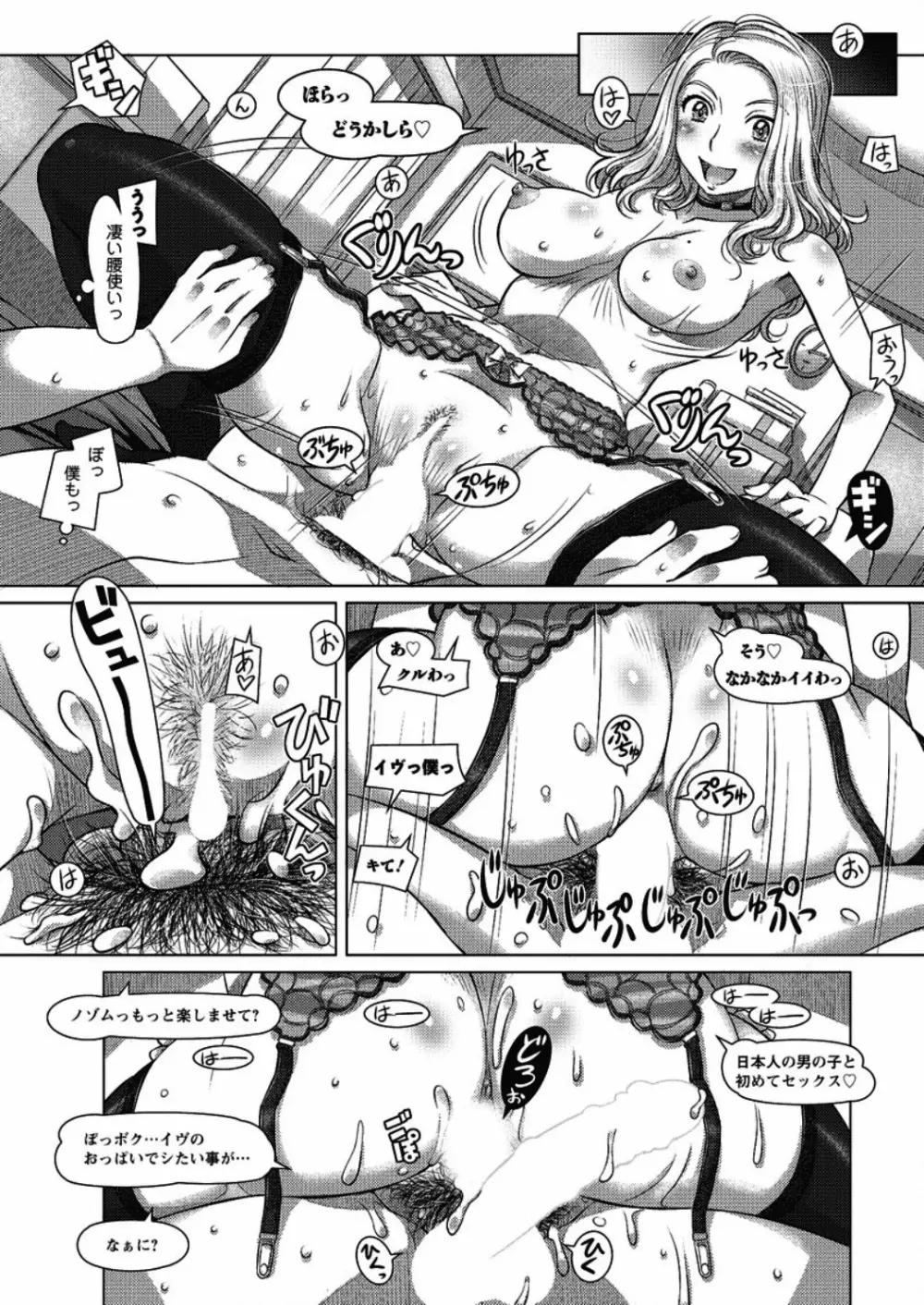 Everything Goes 第1-3話 Page.51