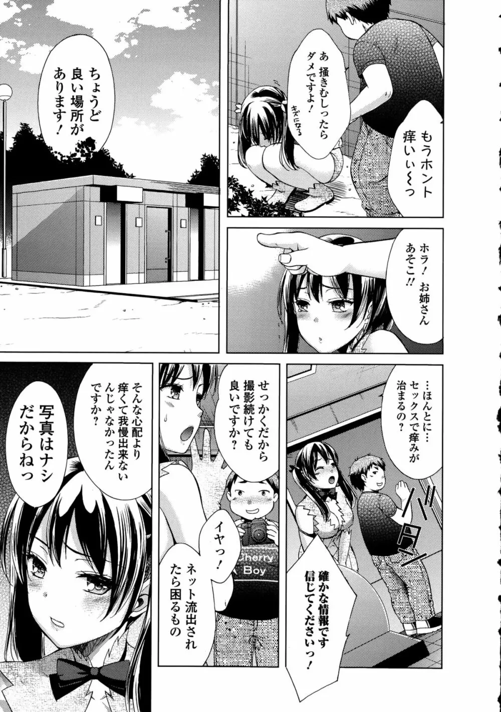 Comic エロ魂 2015年9月号 vol.10 Page.11
