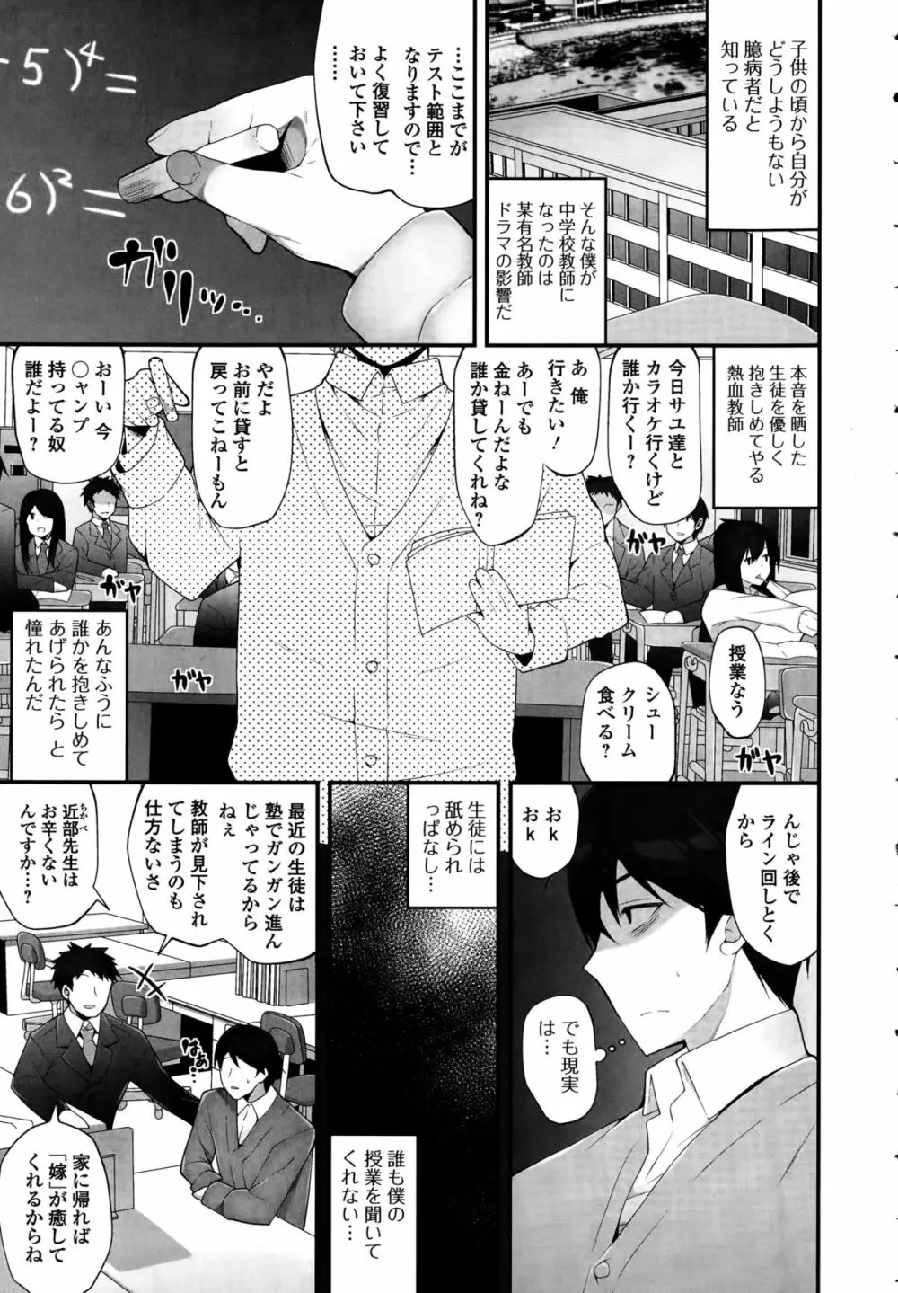 Comic エロ魂 2015年9月号 vol.10 Page.123