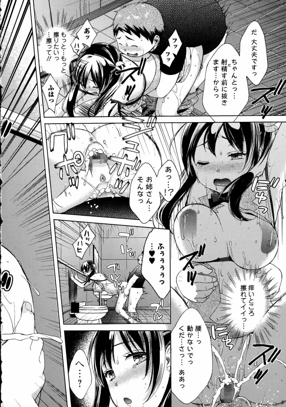 Comic エロ魂 2015年9月号 vol.10 Page.20