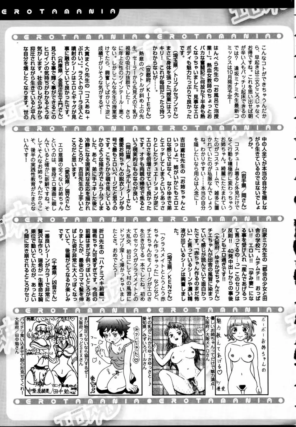Comic エロ魂 2015年9月号 vol.10 Page.229