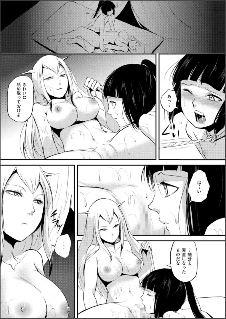 嬲りの城 ~妖女たちの慰みものに使われる性玩美童~ Page.103