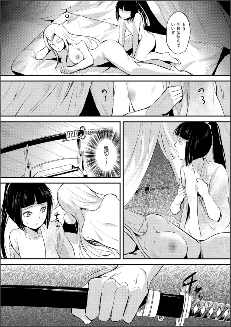 嬲りの城 ~妖女たちの慰みものに使われる性玩美童~ Page.104