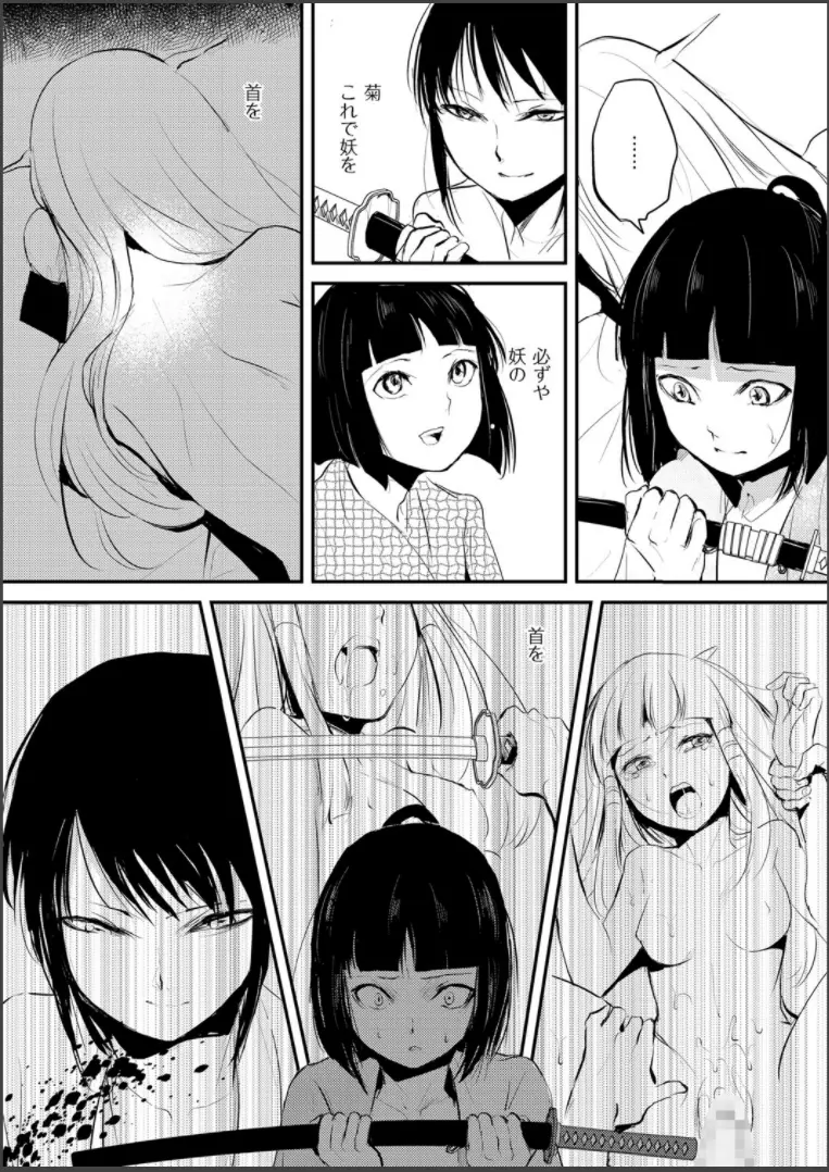 嬲りの城 ~妖女たちの慰みものに使われる性玩美童~ Page.105