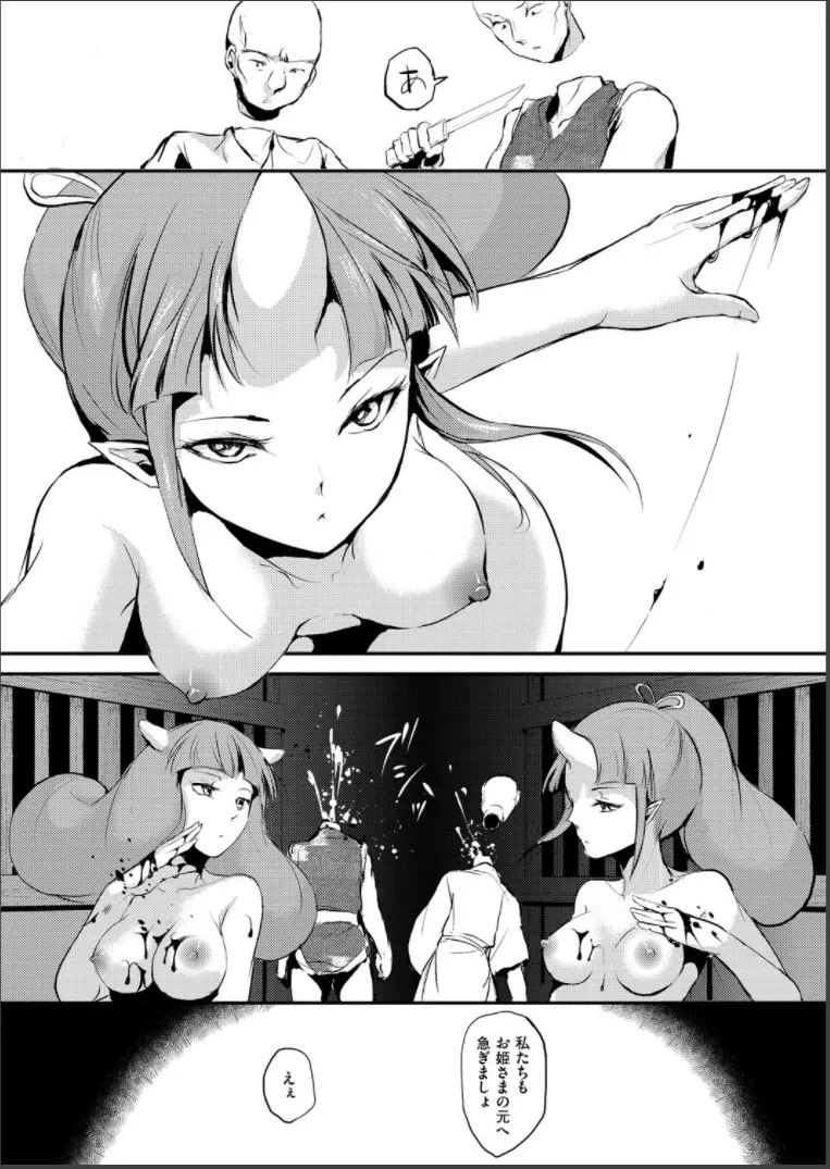 嬲りの城 ~妖女たちの慰みものに使われる性玩美童~ Page.128
