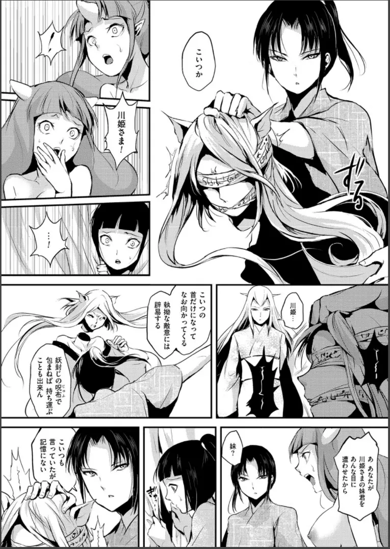 嬲りの城 ~妖女たちの慰みものに使われる性玩美童~ Page.130